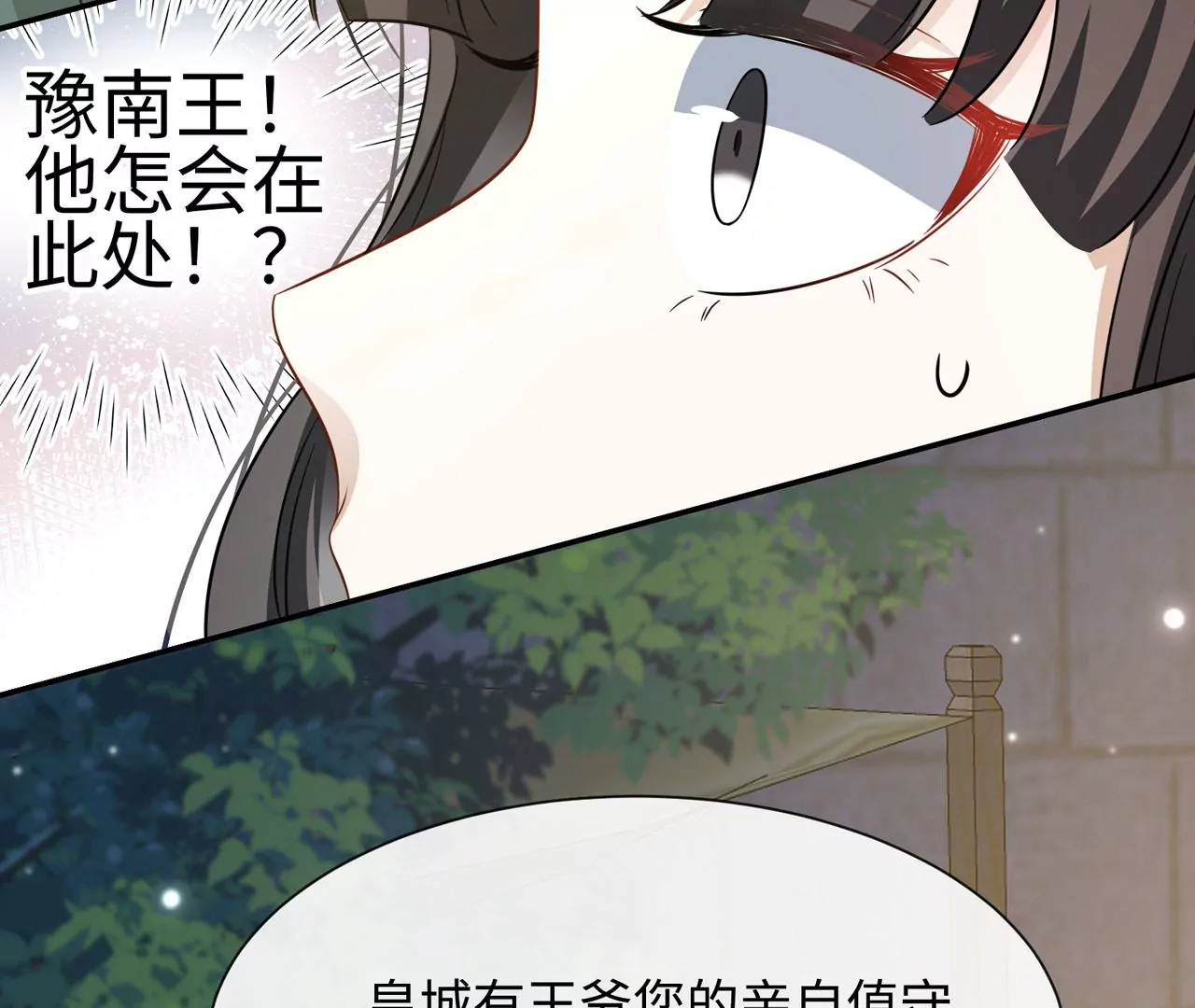 第32话 唯一的依靠(1/2)-第33话