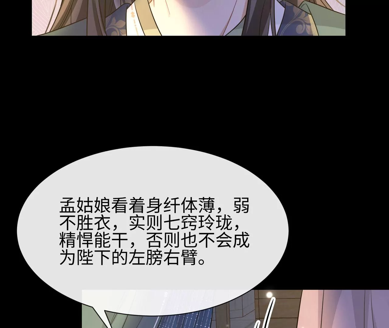 第32话 唯一的依靠(1/2)-第33话
