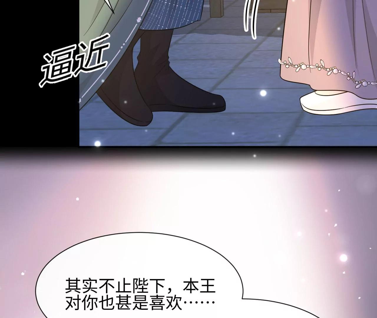 第32话 唯一的依靠(1/2)-第33话