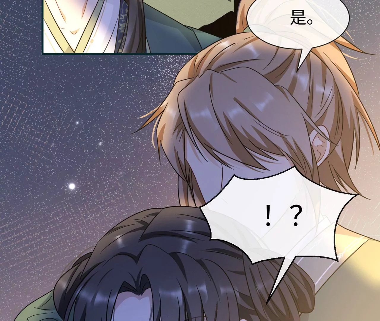 第32话 唯一的依靠(1/2)-第33话