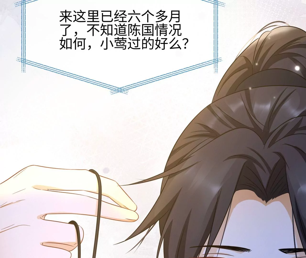 第32话 唯一的依靠(1/2)-第33话