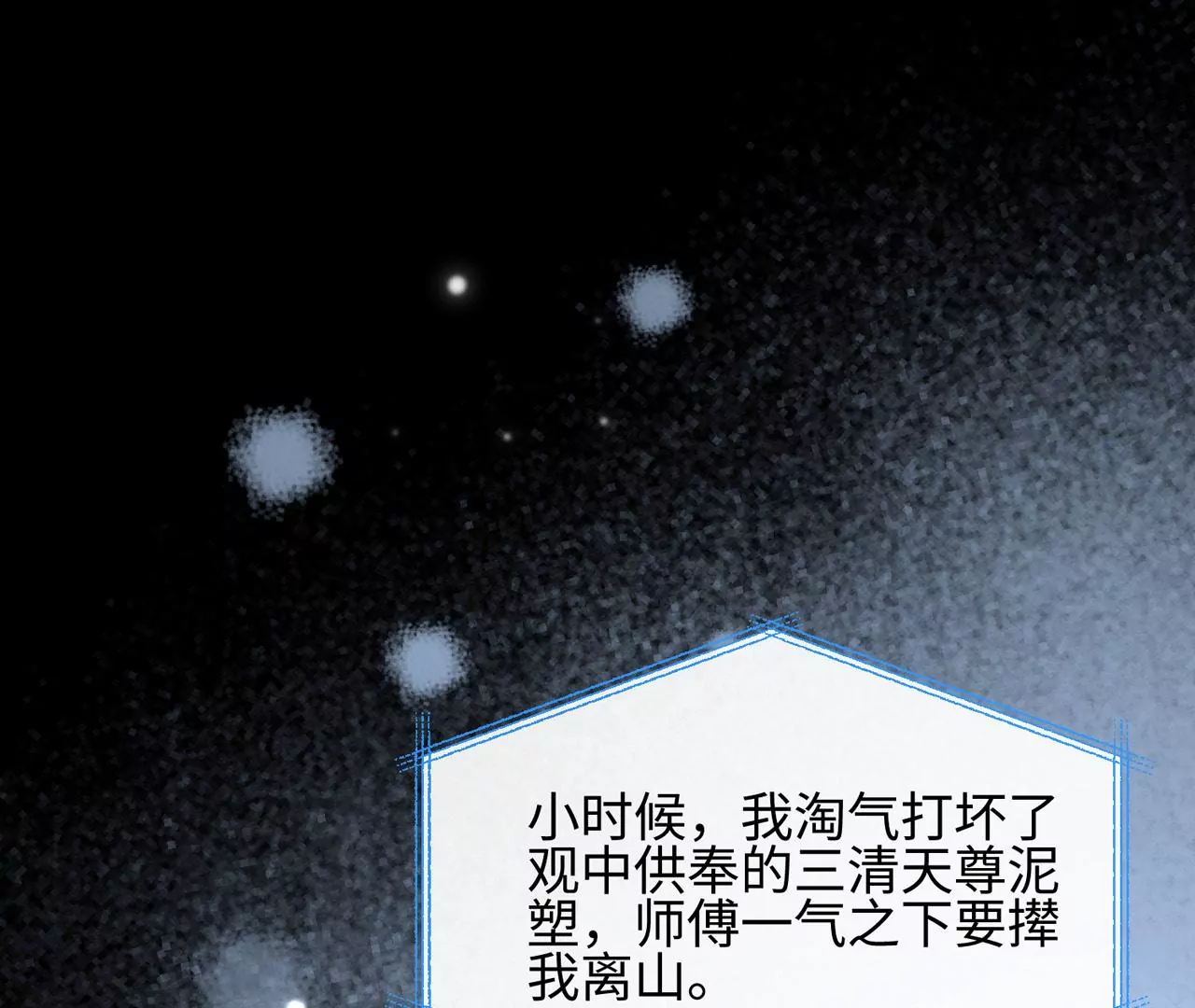 第32话 唯一的依靠(1/2)-第33话