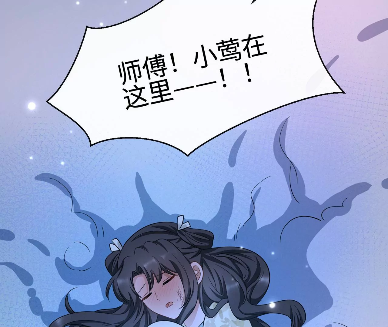 第32话 唯一的依靠(1/2)-第33话