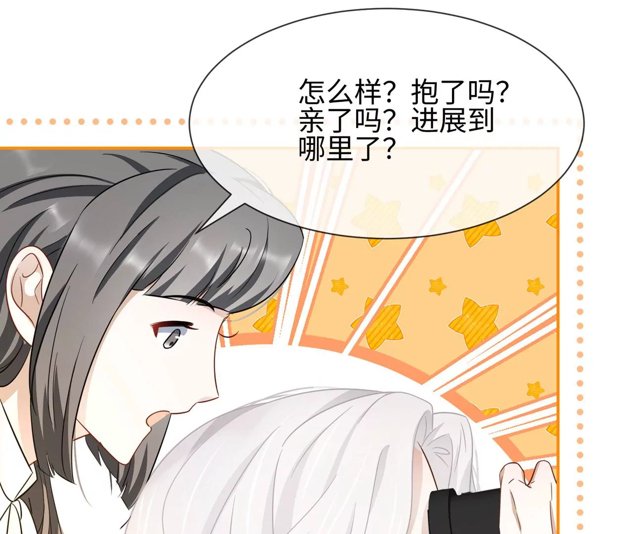 第34话 女追男，隔层纱(1/2)-第35话