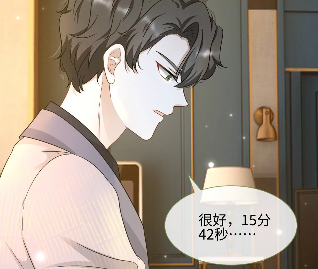 第34话 女追男，隔层纱(1/2)-第35话