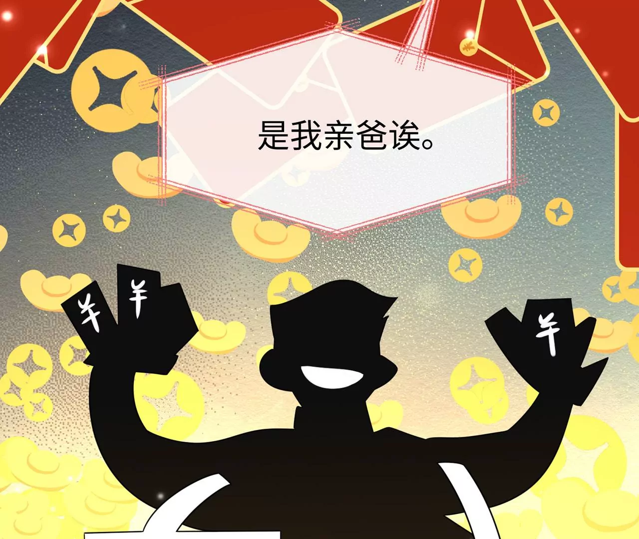第34话 女追男，隔层纱(1/2)-第35话