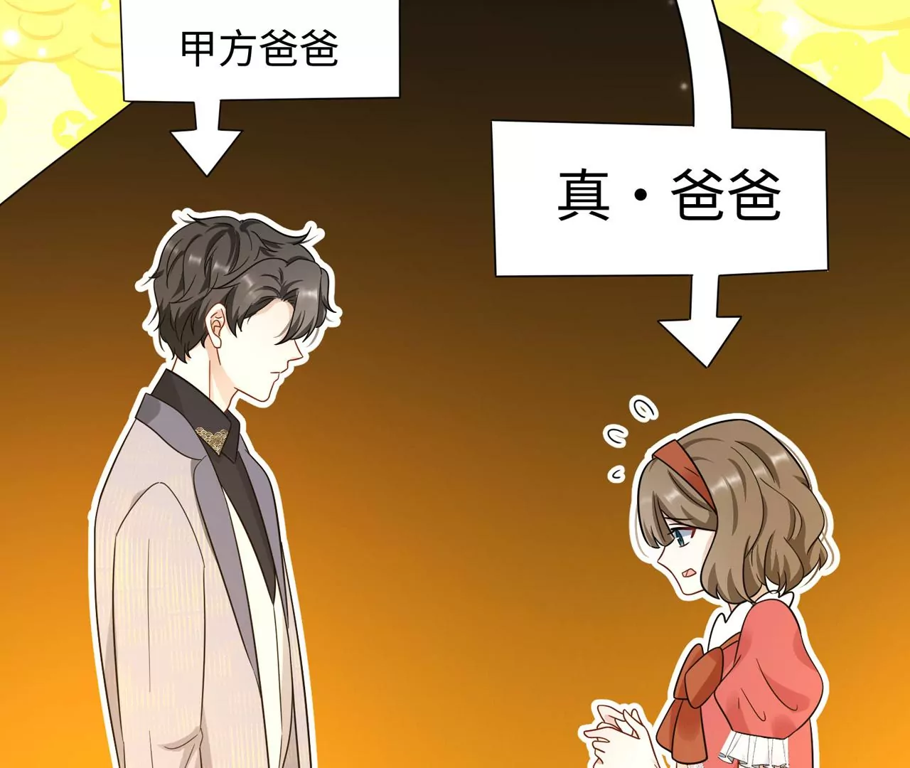 第34话 女追男，隔层纱(1/2)-第35话