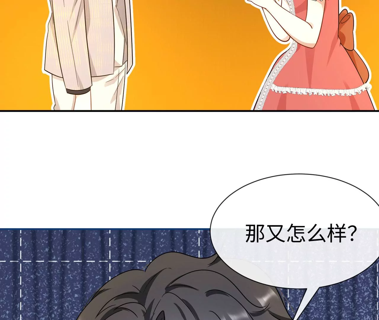 第34话 女追男，隔层纱(1/2)-第35话