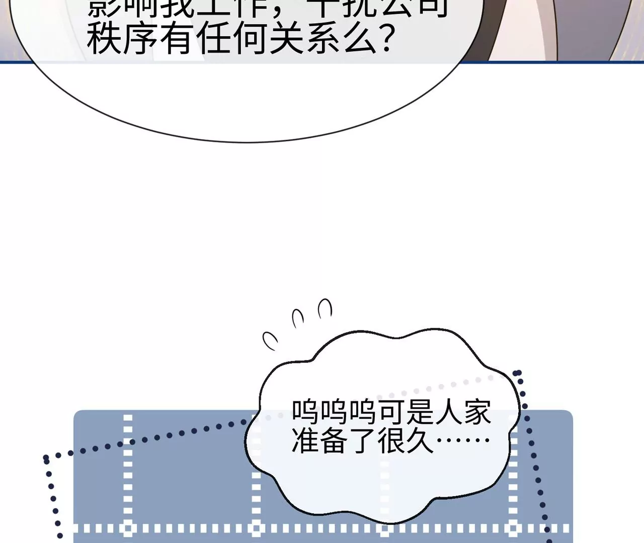 第34话 女追男，隔层纱(1/2)-第35话