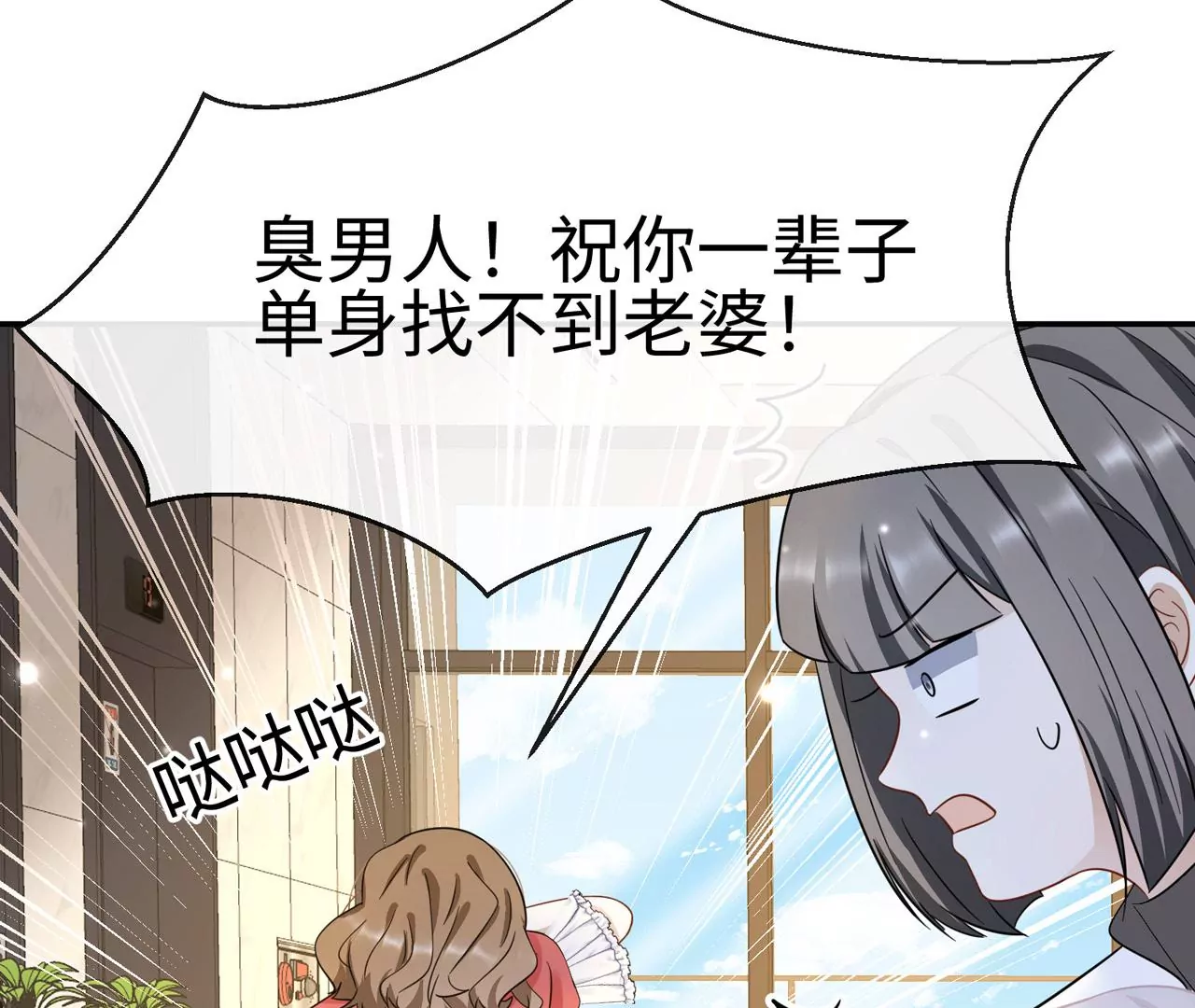 第34话 女追男，隔层纱(1/2)-第35话