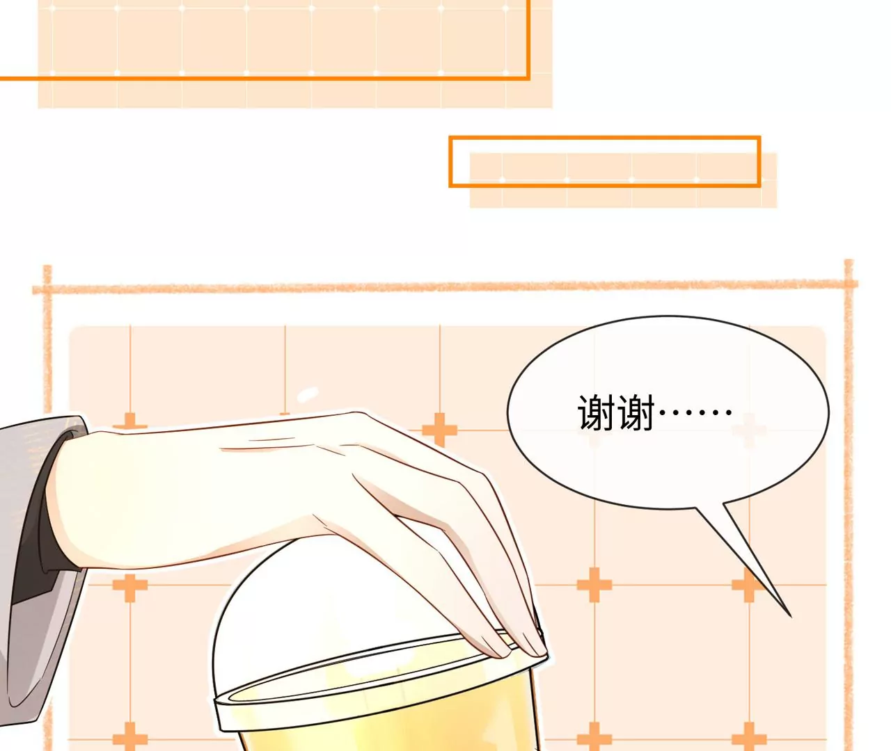 第34话 女追男，隔层纱(1/2)-第35话