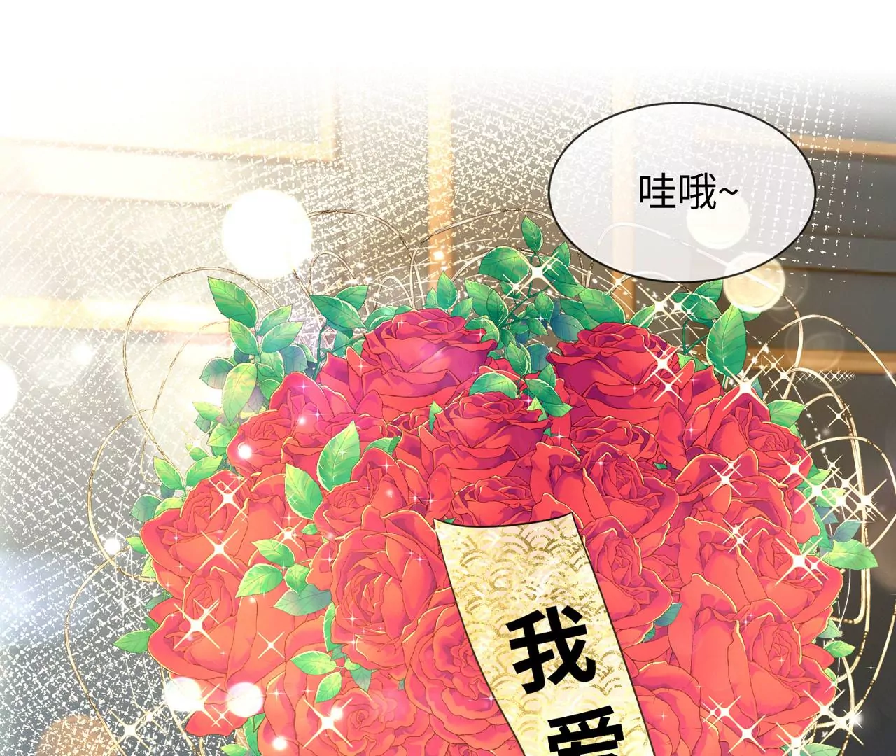 第34话 女追男，隔层纱(1/2)-第35话
