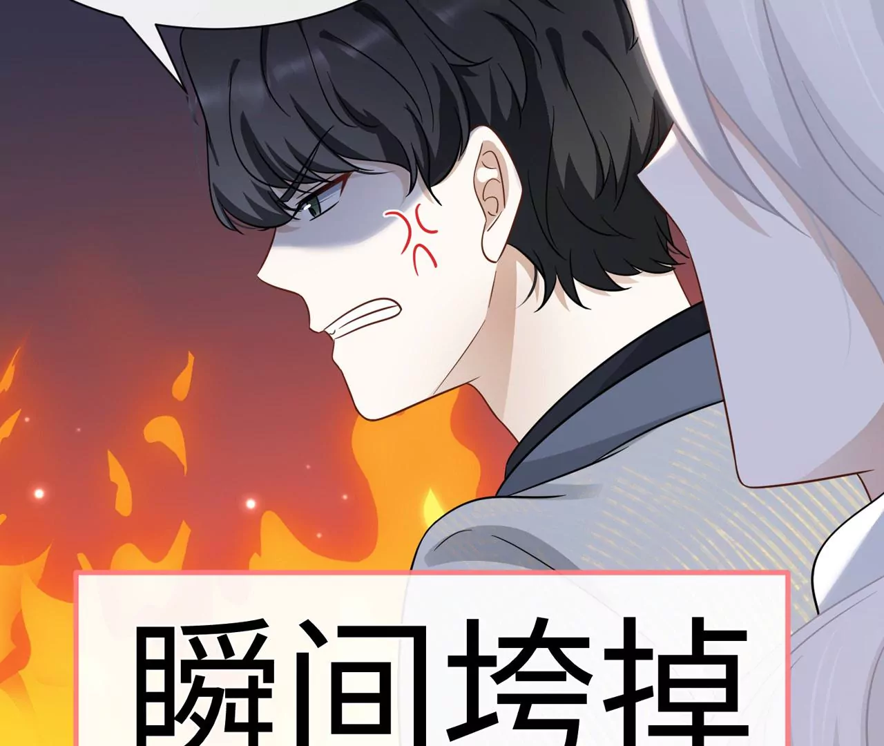 第34话 女追男，隔层纱(1/2)-第35话