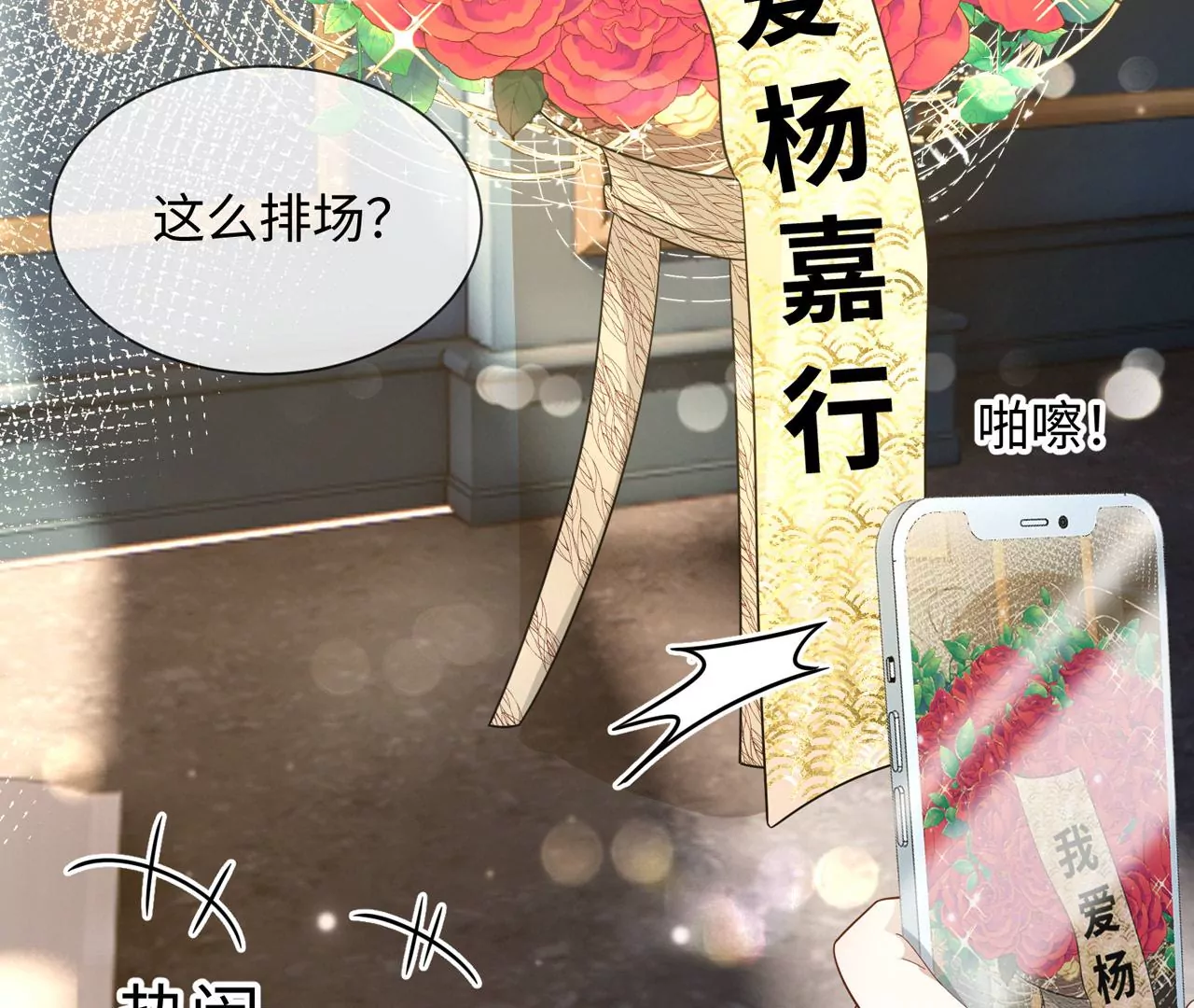 第34话 女追男，隔层纱(1/2)-第35话