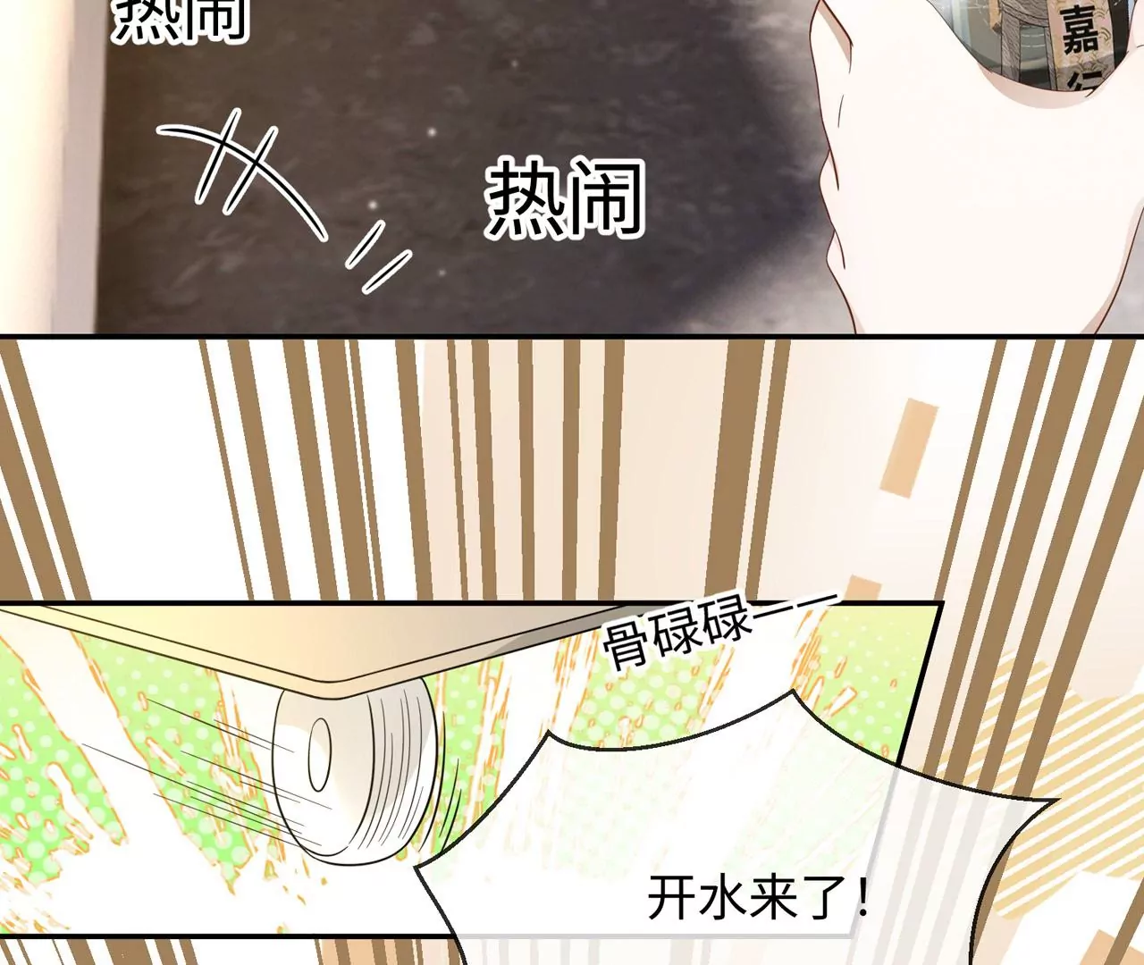 第34话 女追男，隔层纱(1/2)-第35话