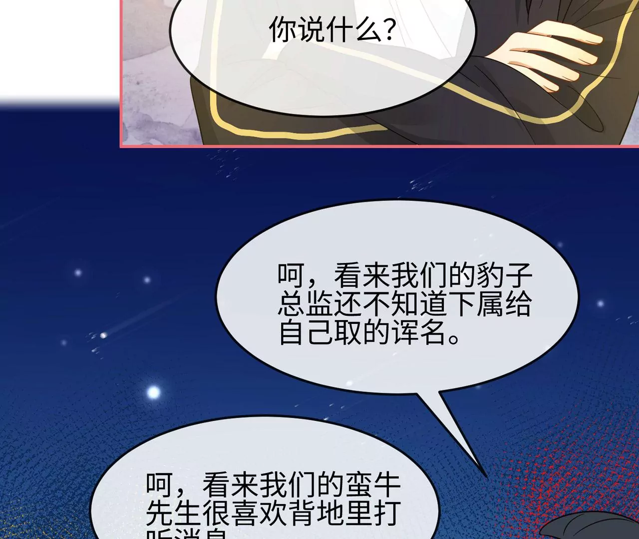 第36话 论喜欢你的几个意思(1/2)-第37话