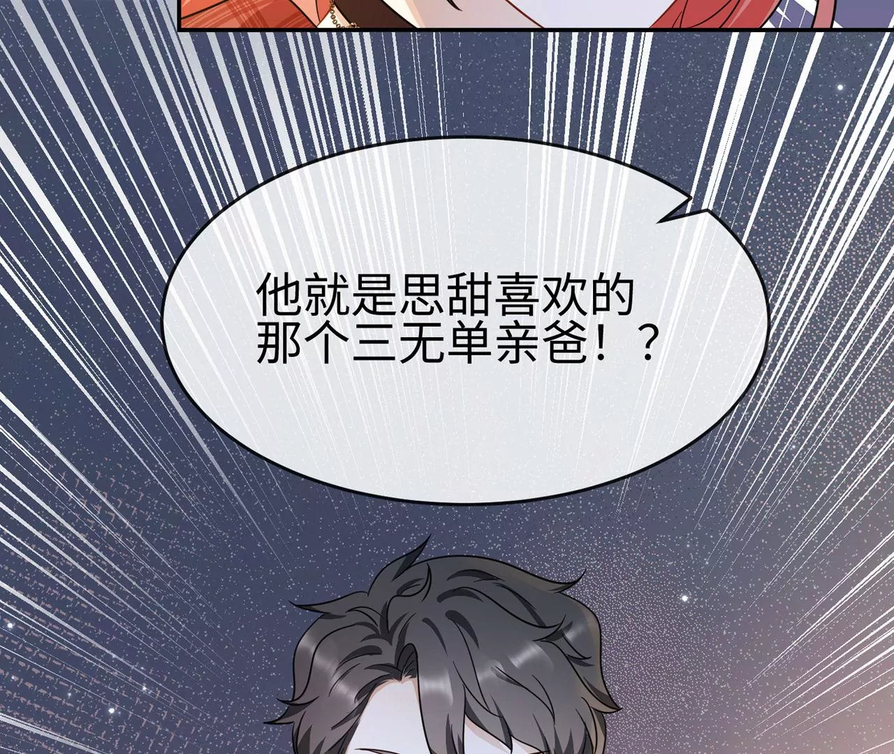 第36话 论喜欢你的几个意思(1/2)-第37话