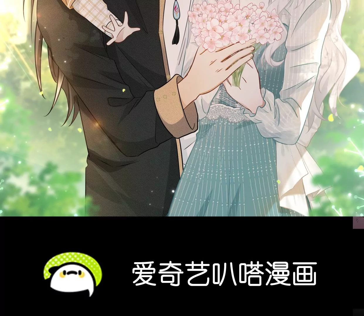 第36话 论喜欢你的几个意思(1/2)-第37话