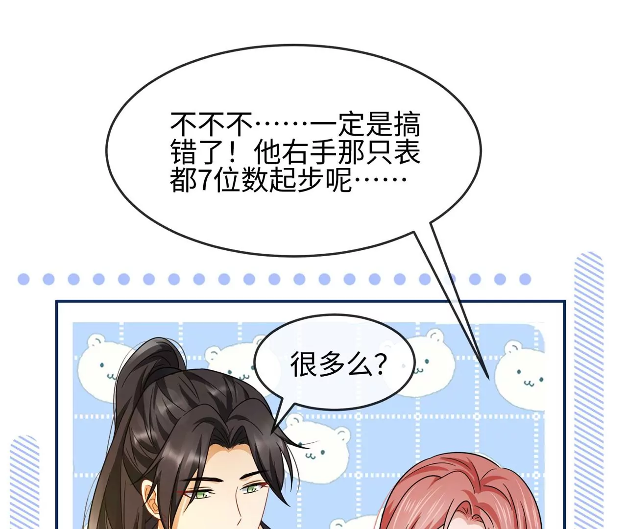 第36话 论喜欢你的几个意思(1/2)-第37话