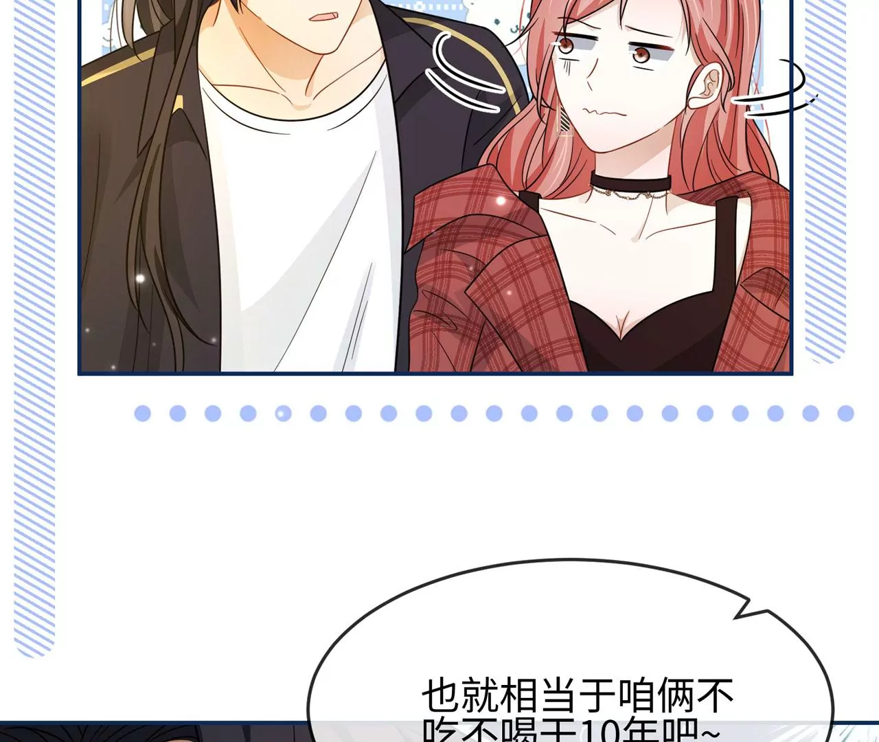 第36话 论喜欢你的几个意思(1/2)-第37话