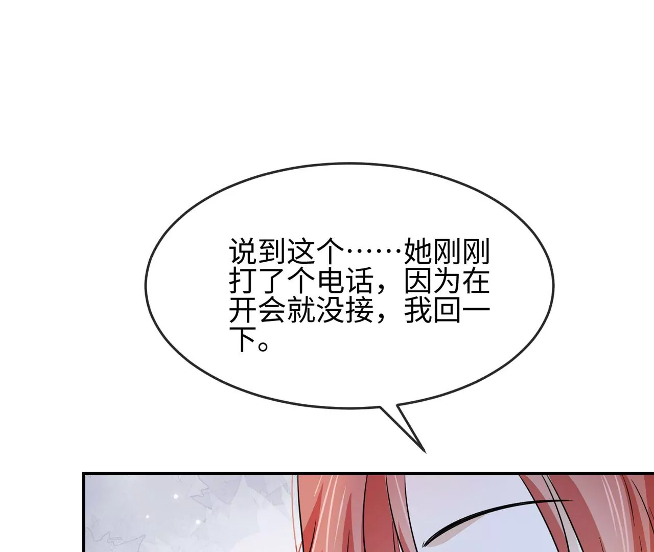 第36话 论喜欢你的几个意思(1/2)-第37话