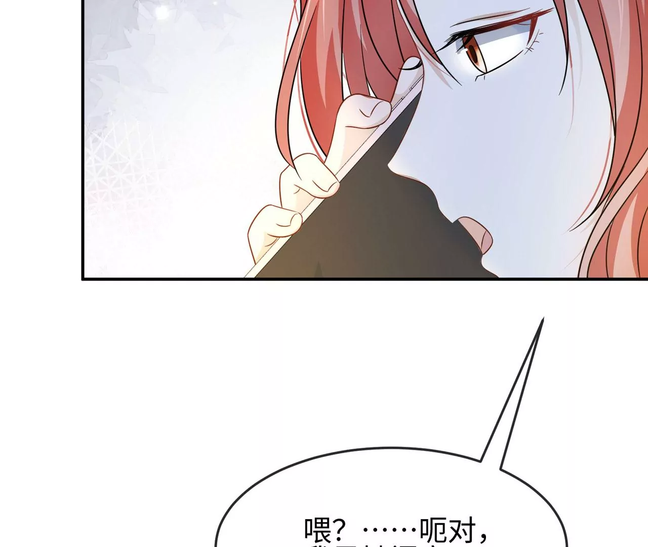 第36话 论喜欢你的几个意思(1/2)-第37话