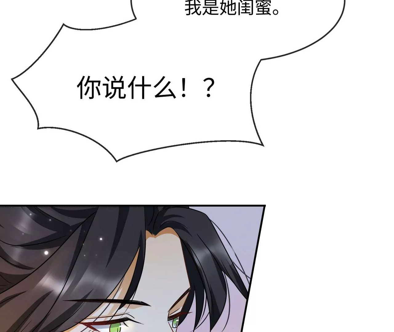 第36话 论喜欢你的几个意思(1/2)-第37话