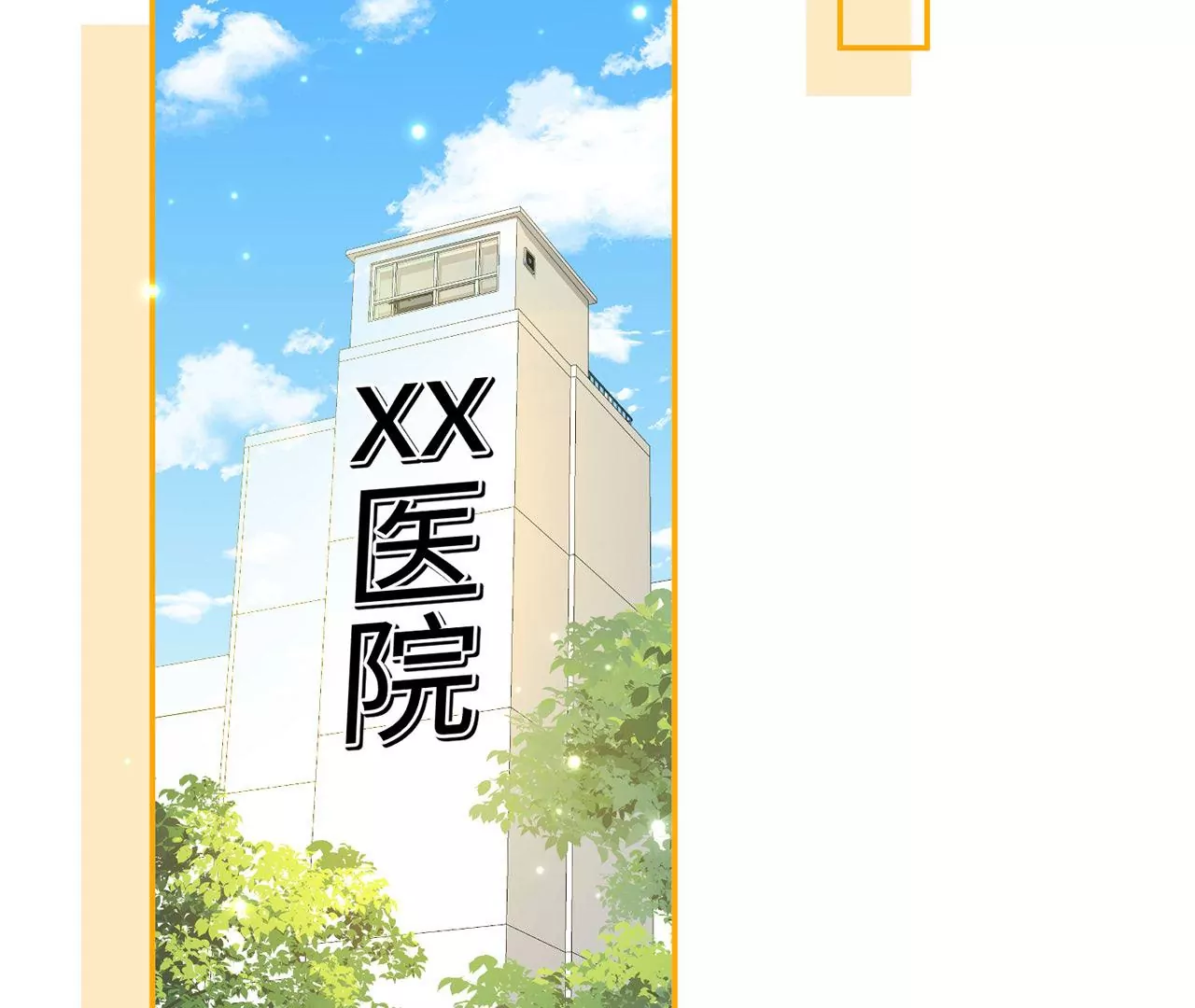 第36话 论喜欢你的几个意思(1/2)-第37话