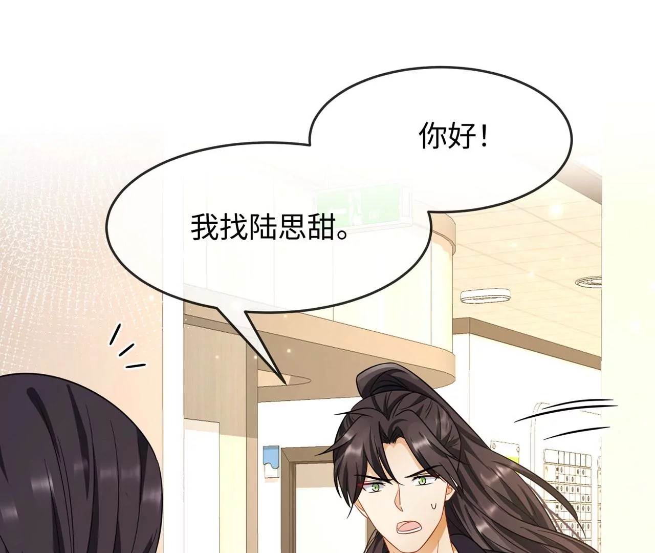 第36话 论喜欢你的几个意思(1/2)-第37话
