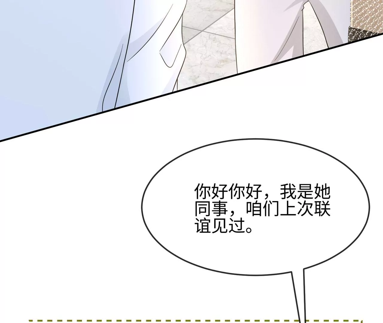第36话 论喜欢你的几个意思(1/2)-第37话