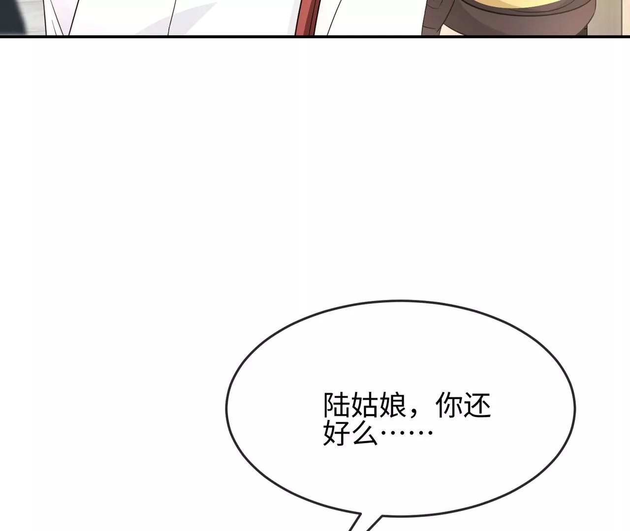第36话 论喜欢你的几个意思(1/2)-第37话