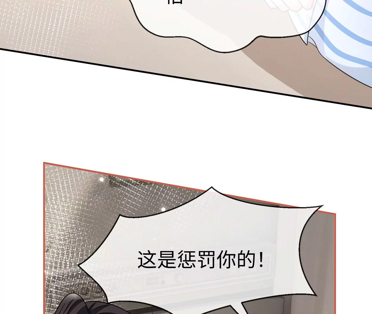 第36话 论喜欢你的几个意思(1/2)-第37话