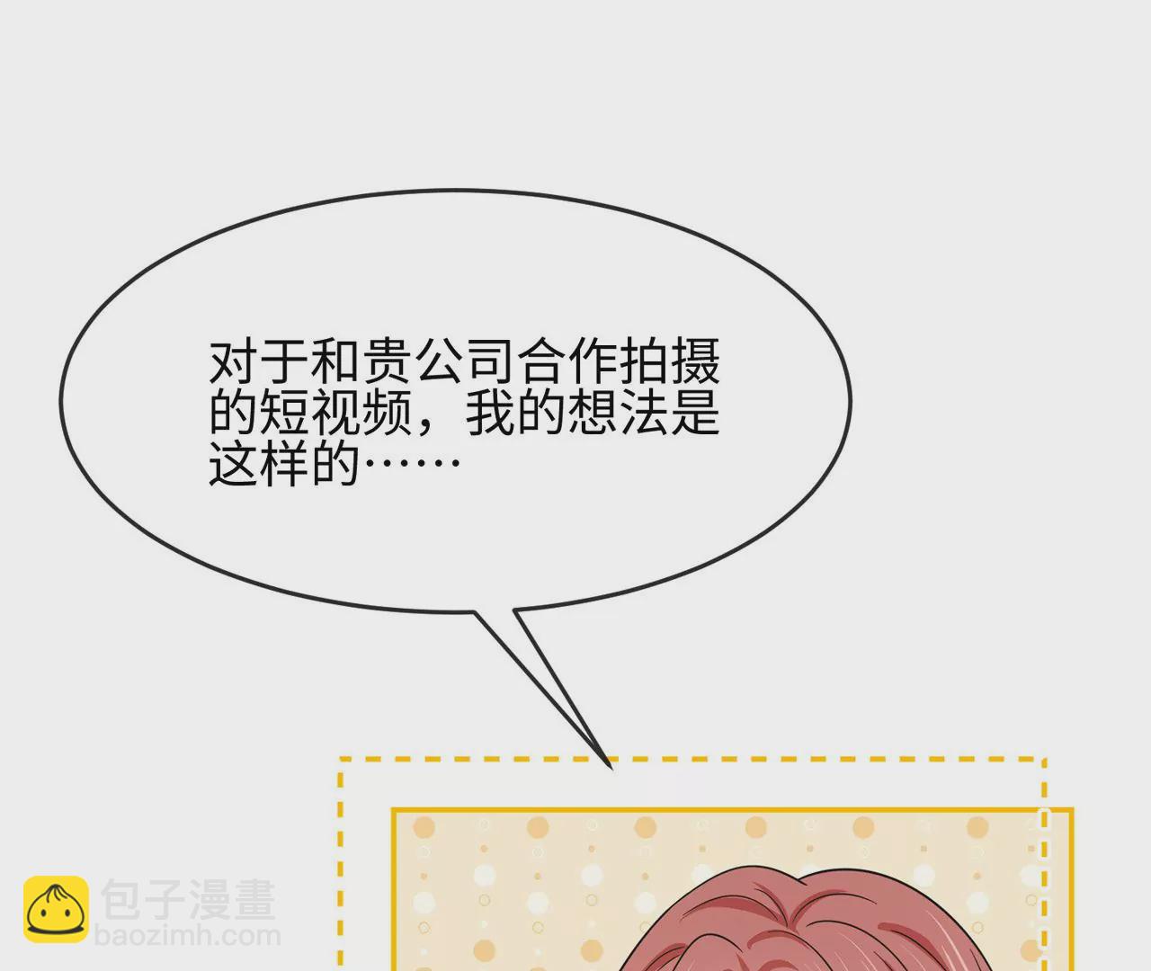 第36话 论喜欢你的几个意思(1/2)-第37话