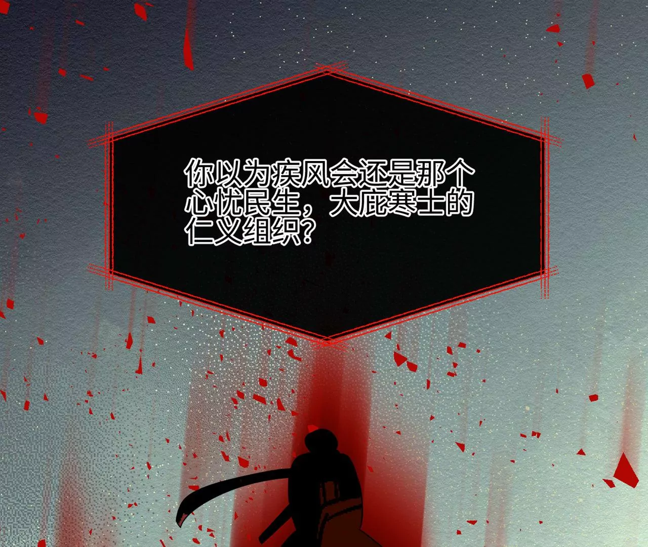 第38话 人兽相搏(1/2)-第39话