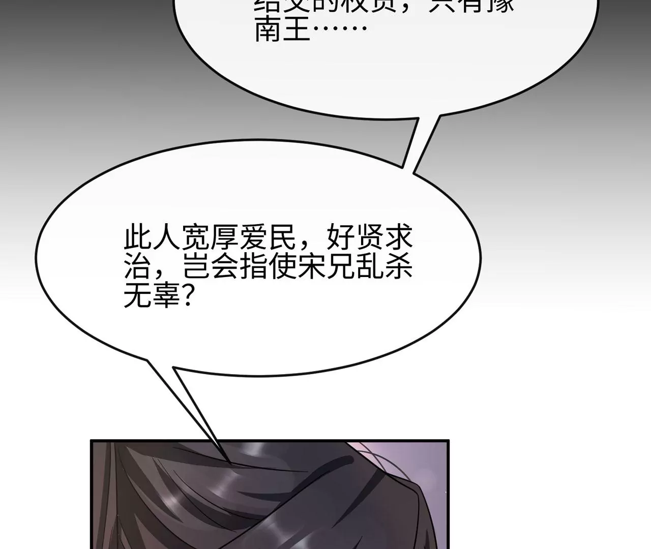 第38话 人兽相搏(1/2)-第39话