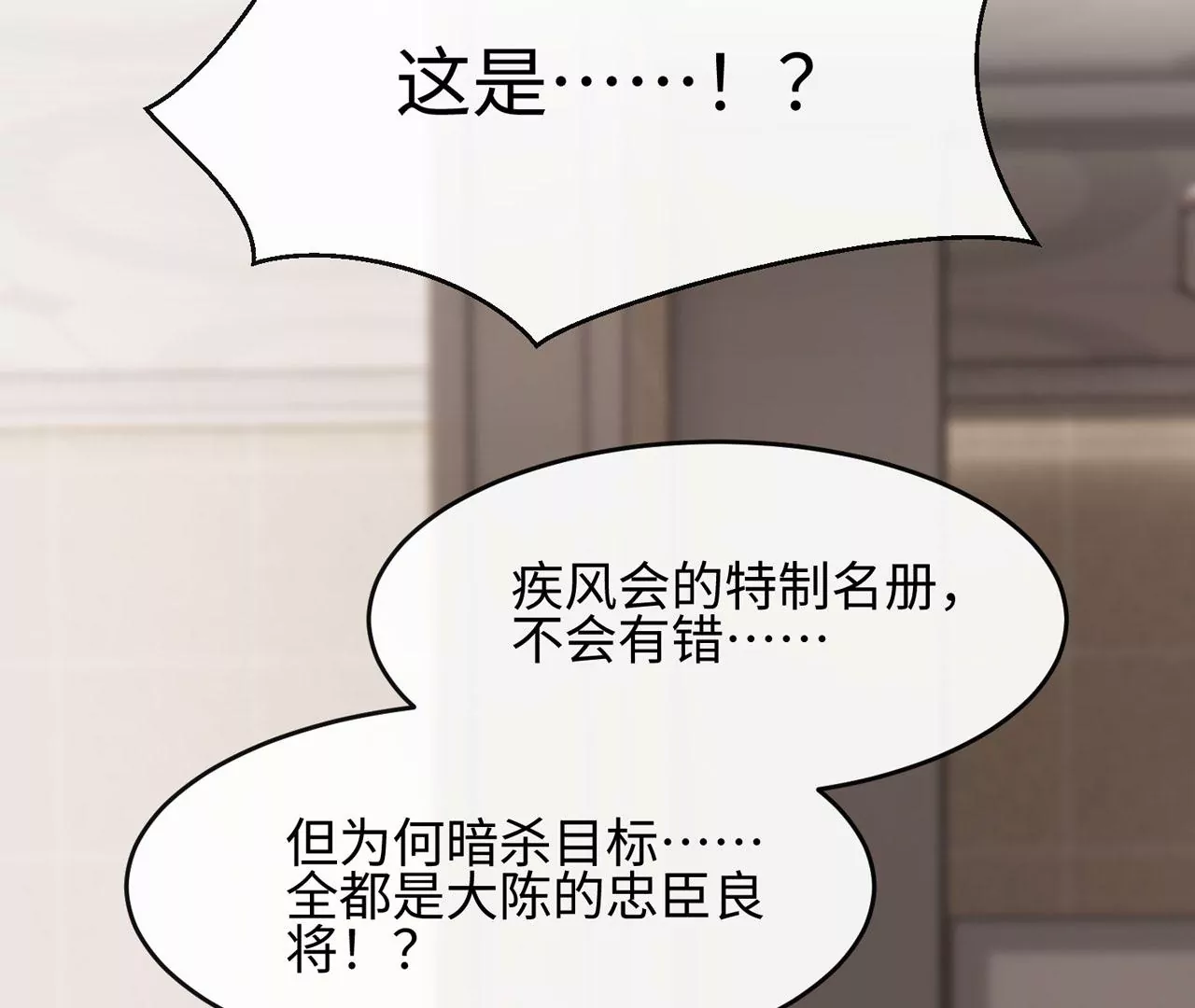 第38话 人兽相搏(1/2)-第39话