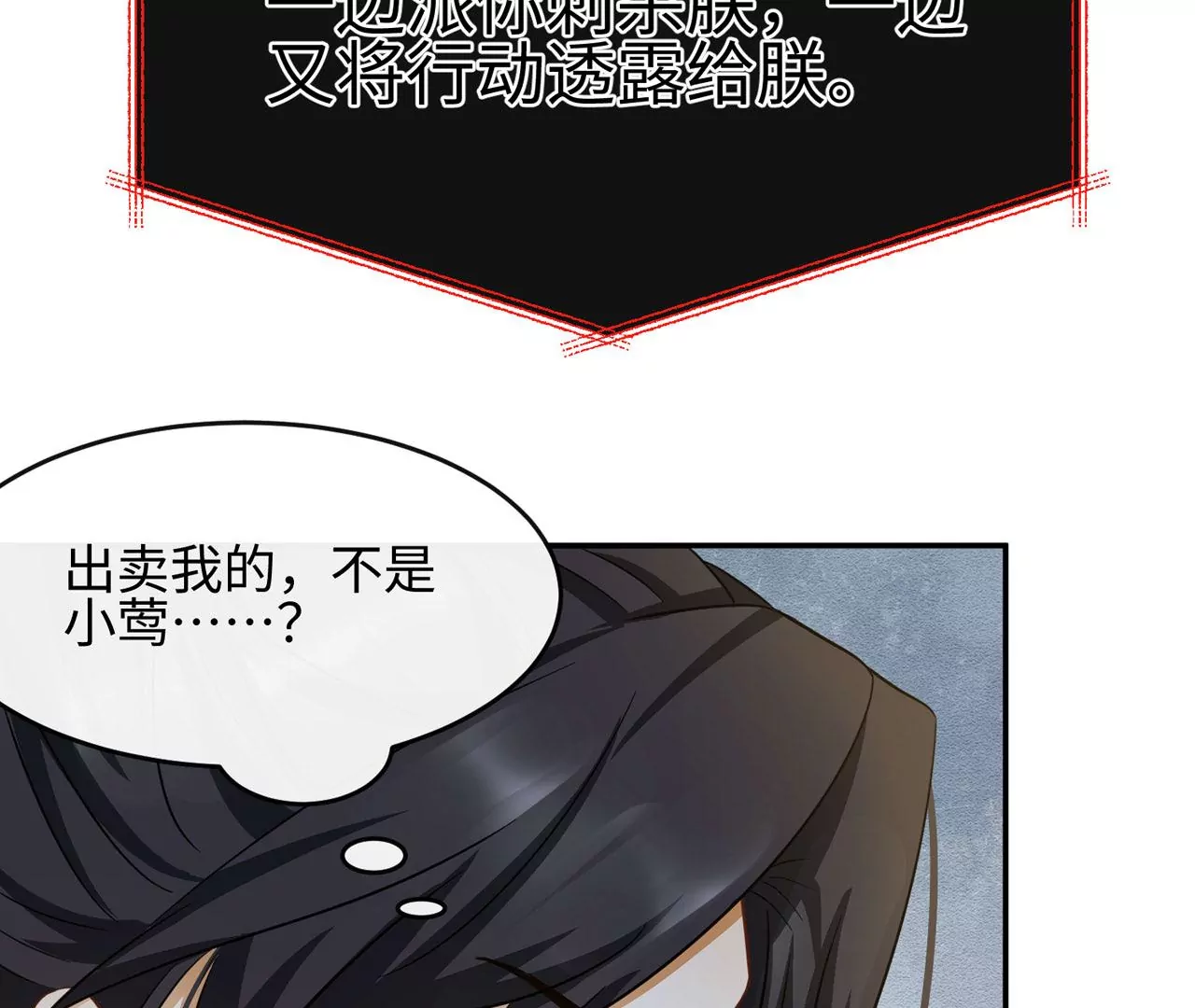 第38话 人兽相搏(1/2)-第39话