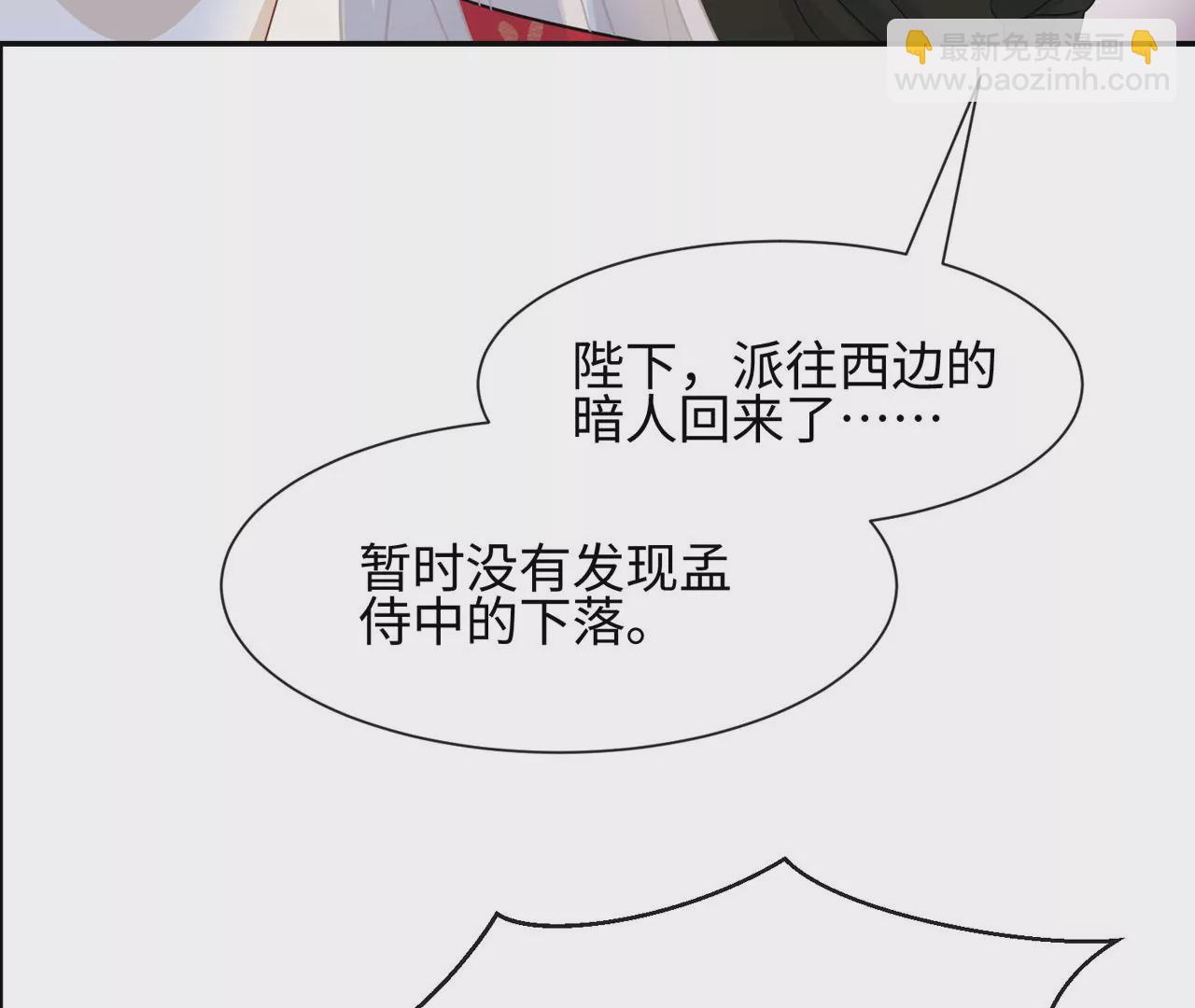 第38话 人兽相搏(1/2)-第39话