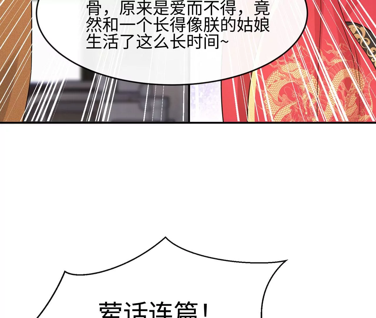 第38话 人兽相搏(1/2)-第39话
