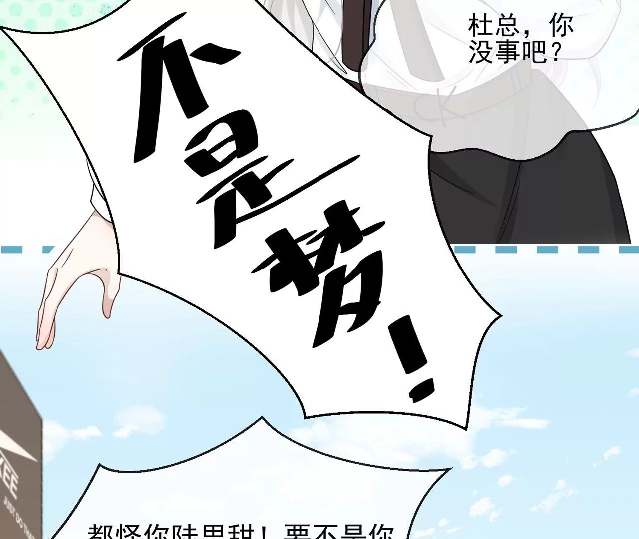 第4话 社畜的悲哀(1/2)-第5话