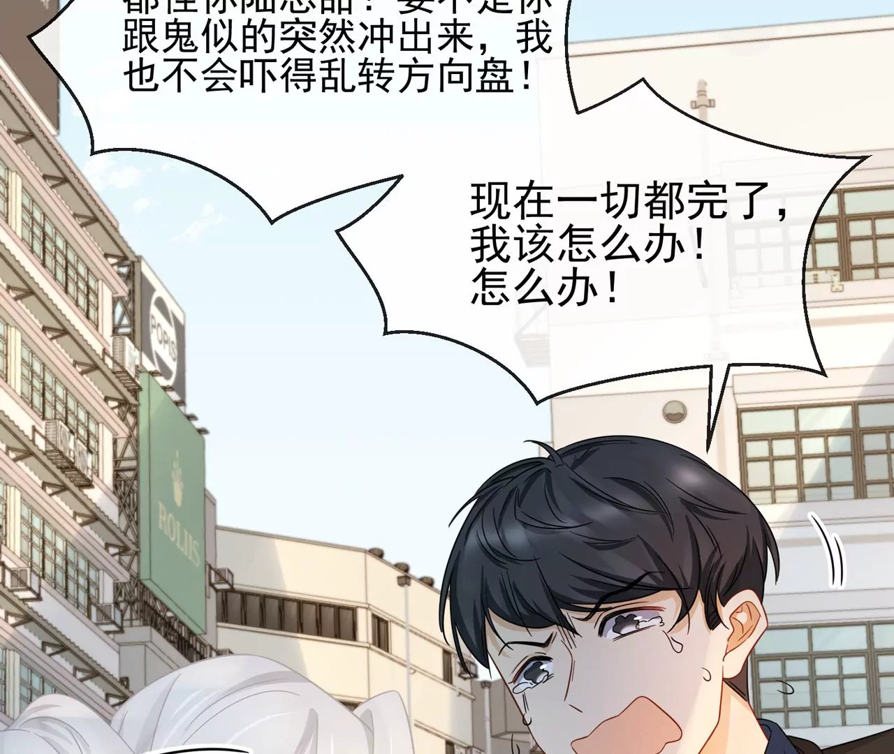 第4话 社畜的悲哀(1/2)-第5话
