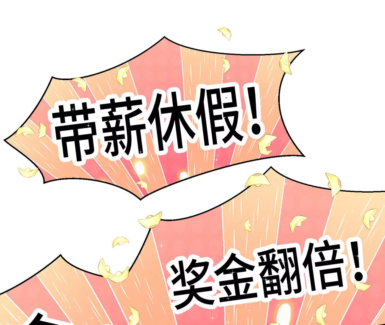 第4话 社畜的悲哀(1/2)-第5话