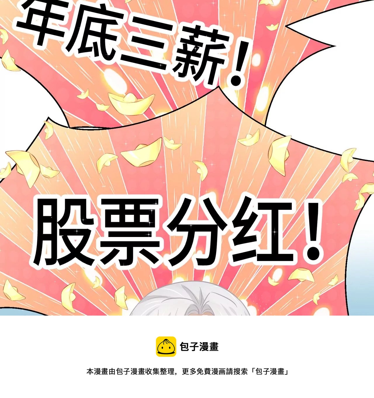 第4话 社畜的悲哀(1/2)-第5话