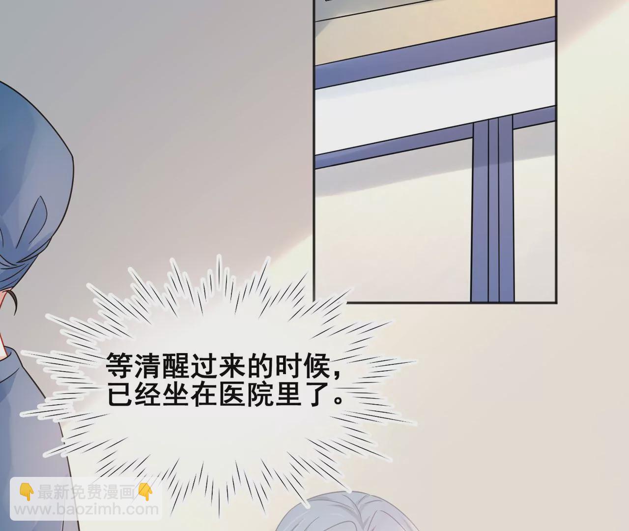 第4话 社畜的悲哀(1/2)-第5话