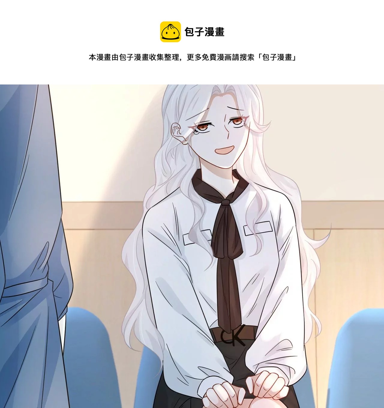 第4话 社畜的悲哀(1/2)-第5话