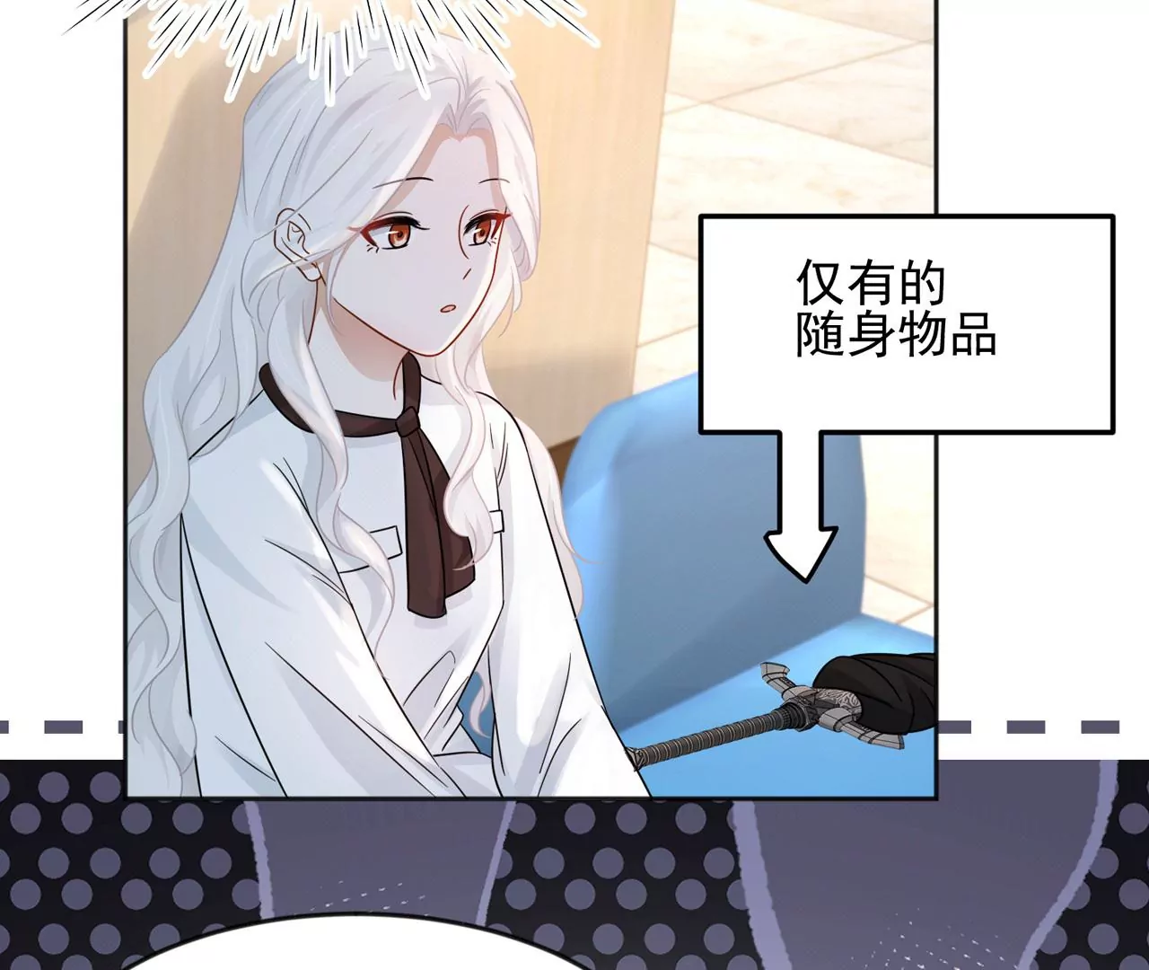 第4话 社畜的悲哀(1/2)-第5话