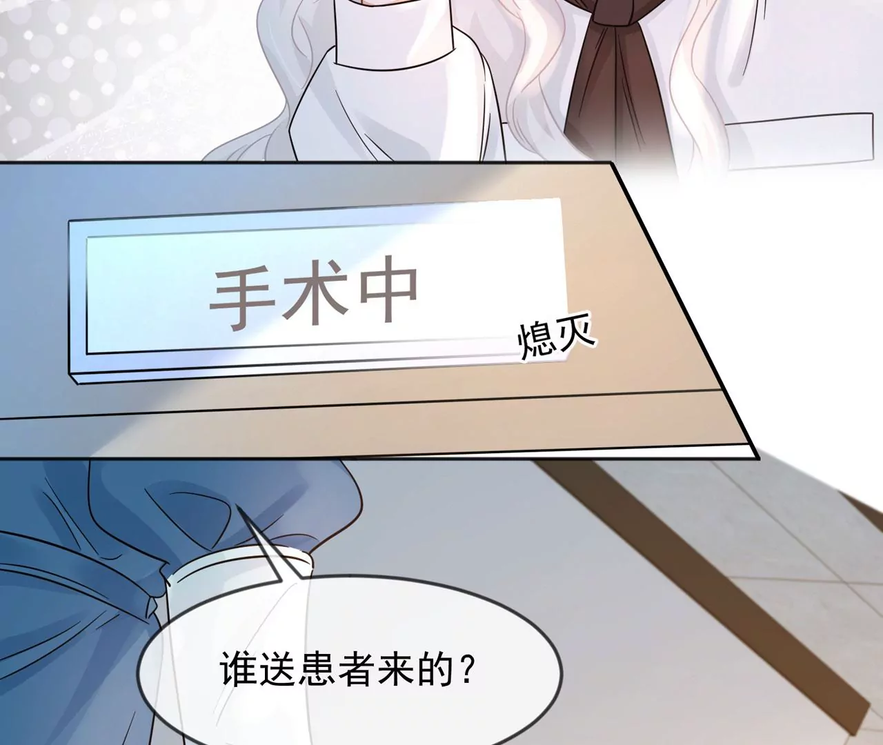 第4话 社畜的悲哀(1/2)-第5话