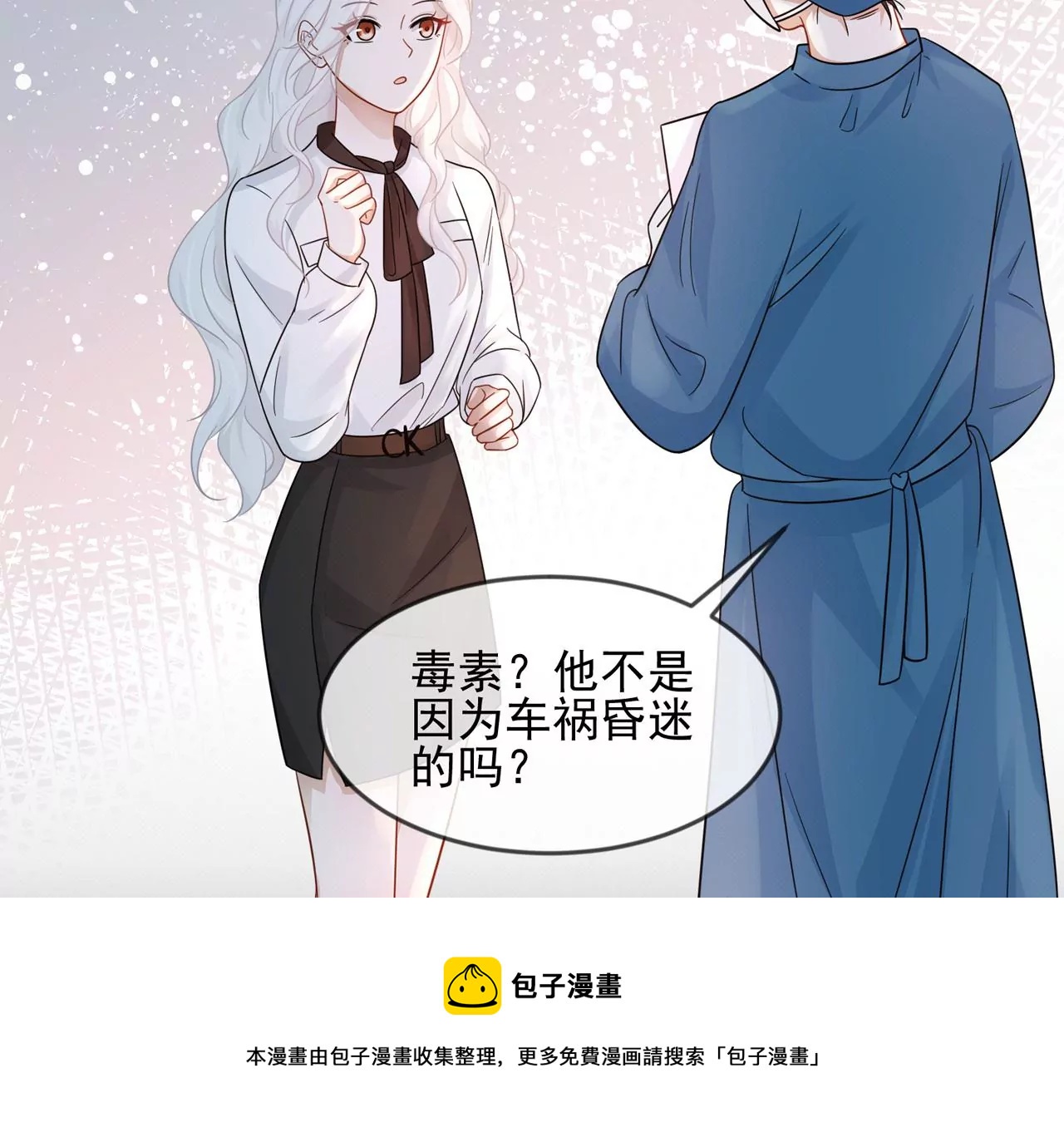 第4话 社畜的悲哀(1/2)-第5话