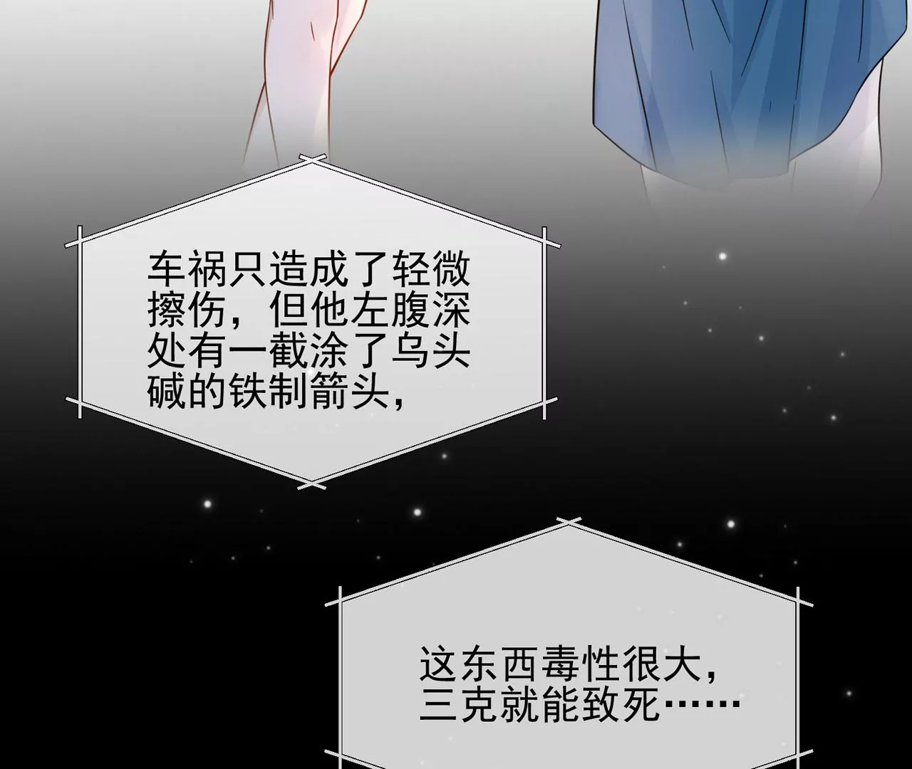 第4话 社畜的悲哀(1/2)-第5话