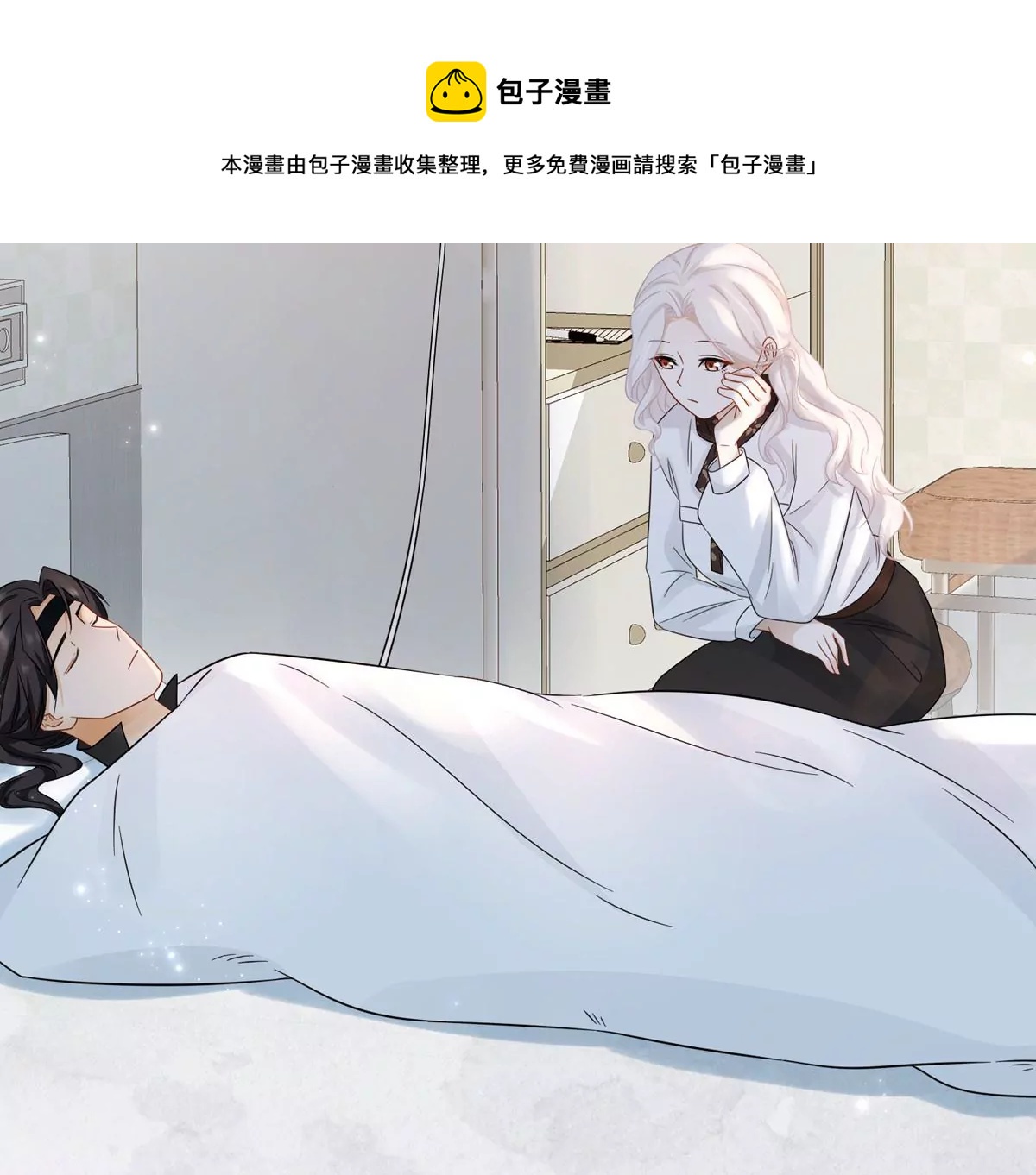 第4话 社畜的悲哀(1/2)-第5话